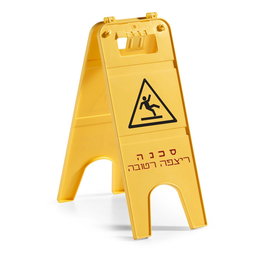 TTS 2-Seitiges Warnschild IW I gelb I universaller...